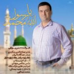 دانلود آهنگ جدید حسن پورایی به نام یا رسول الله محمد
